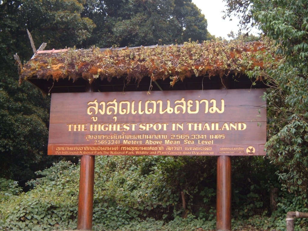 Highest toilet in Thailand is at Doi Inthanon National Park